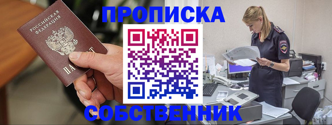 временная регистрация для всех в Полярном