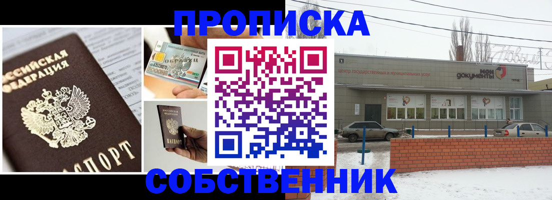 регистрация для школы в Полярном